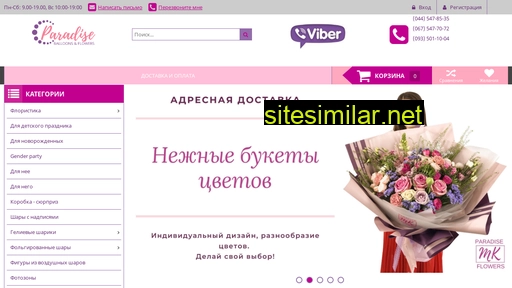 shariki-ua.com alternative sites