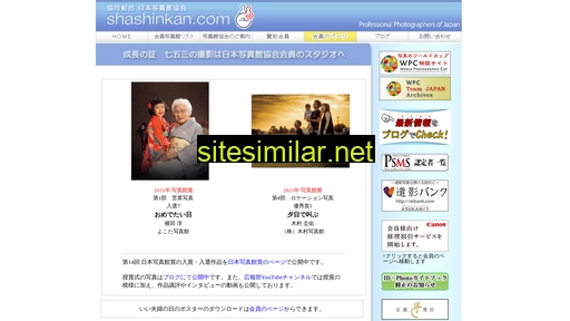 shashinkan.com alternative sites
