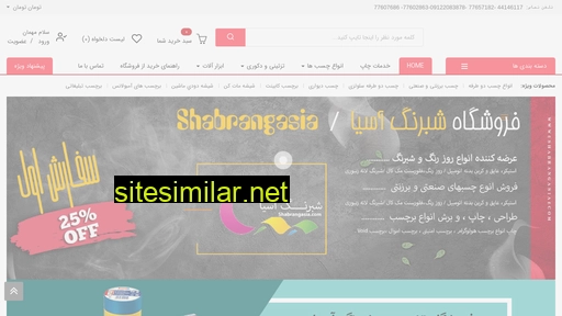 shabrangasia.com alternative sites