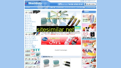 shachihata-lab.com alternative sites