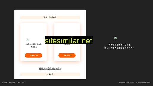 shachomeshi.com alternative sites