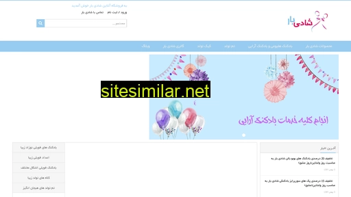 shadibar.com alternative sites