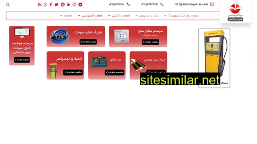 shahabgostar.com alternative sites