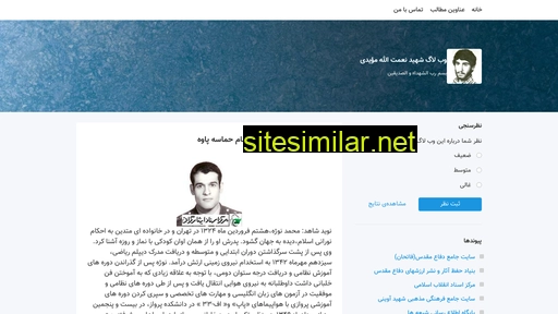 shahid11.blogsky.com alternative sites