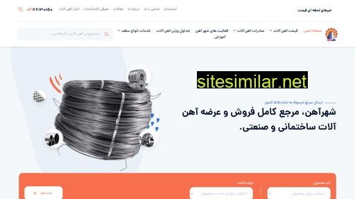 shahrahan.com alternative sites