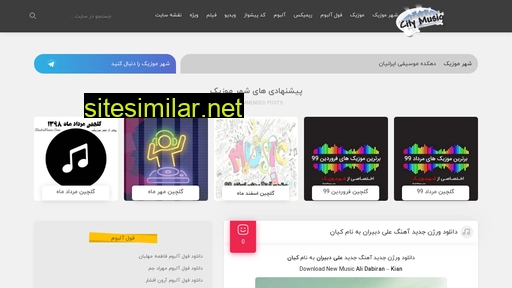 shahrmusic.com alternative sites