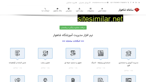 shahvarims.com alternative sites