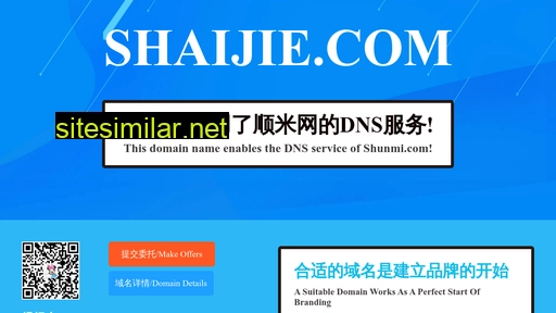 shaijie.com alternative sites