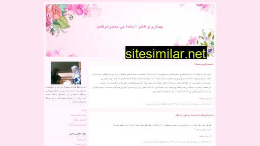 shamim2747.blogfa.com alternative sites