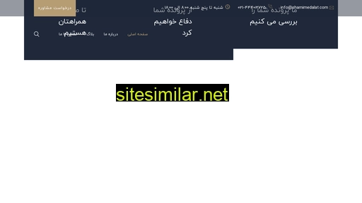 shamimedalat.com alternative sites