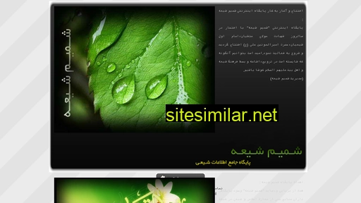 Shamimshia similar sites