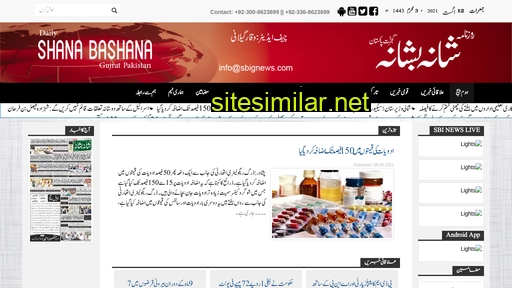 shanabashana.com alternative sites