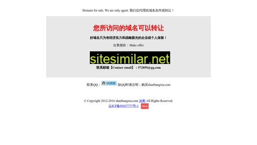 shanbangxia.com alternative sites