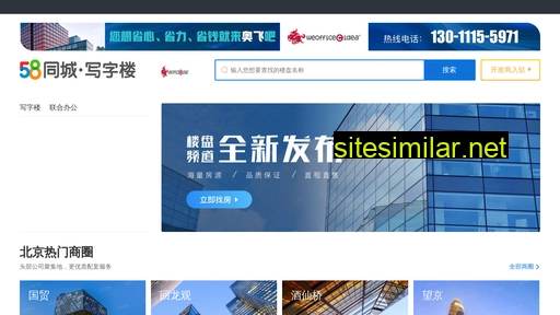 shangban.58.com alternative sites