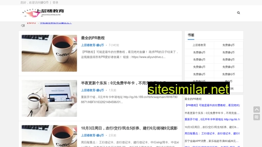 shangcenglou.com alternative sites
