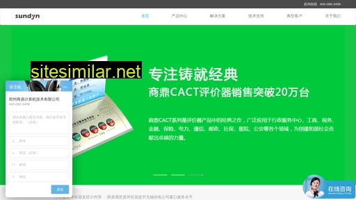 shangding.com alternative sites