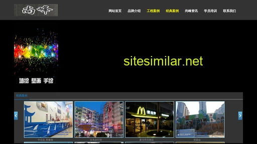 shangfengshouhui.com alternative sites