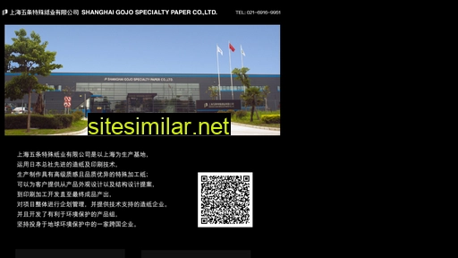 shanghai-gojo.com alternative sites