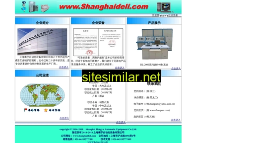 shanghaideli.com alternative sites
