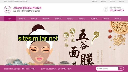 shanghaimeidian.com alternative sites