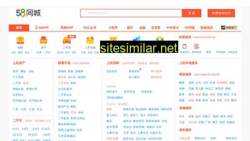 shanghangxian.58.com alternative sites