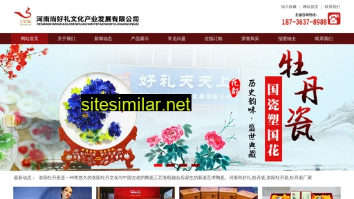 shanghl.com alternative sites
