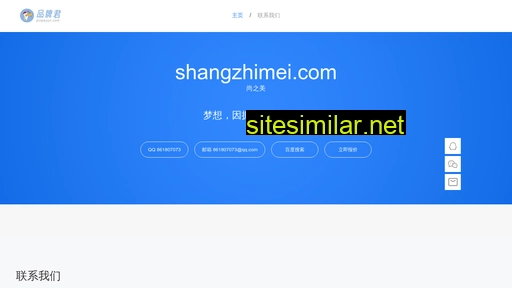 Shangzhimei similar sites