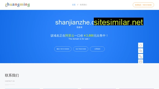 shanjianzhe.com alternative sites