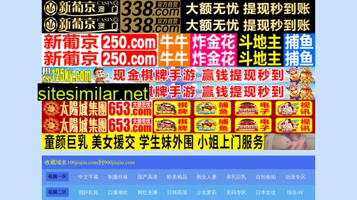 shanjingcaiye.com alternative sites