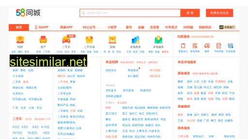 shanxian.58.com alternative sites