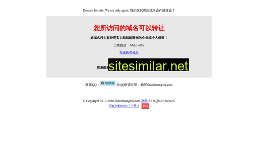 shanzhuangxia.com alternative sites