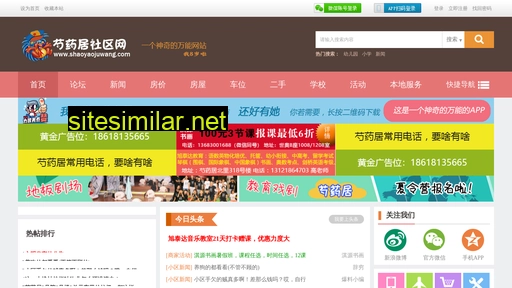 shaoyaojuwang.com alternative sites
