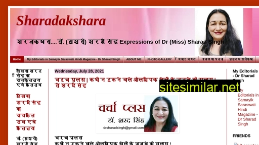 sharadakshara.blogspot.com alternative sites