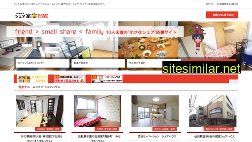 shared-houses.com alternative sites