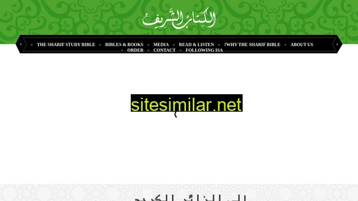 sharifbible.com alternative sites
