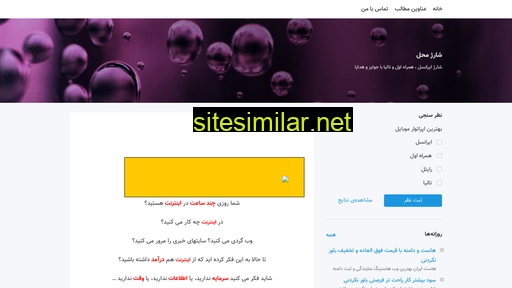 sharjmahal.blogsky.com alternative sites