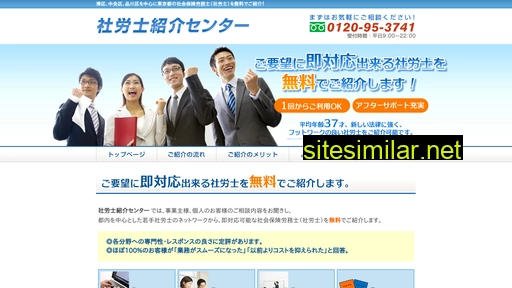 sharoushi-shoukai.com alternative sites