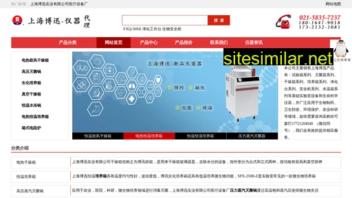 Shbo-xun similar sites