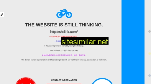shdisk.com alternative sites