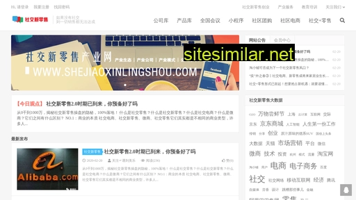 shejiaoxinlingshou.com alternative sites