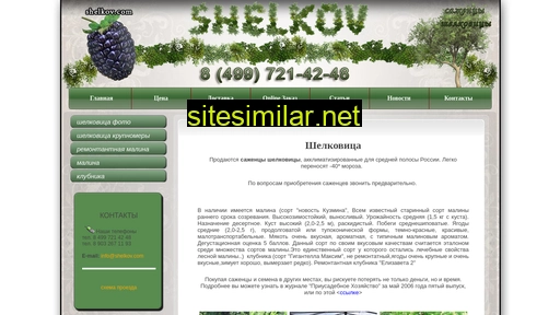 Shelkov similar sites