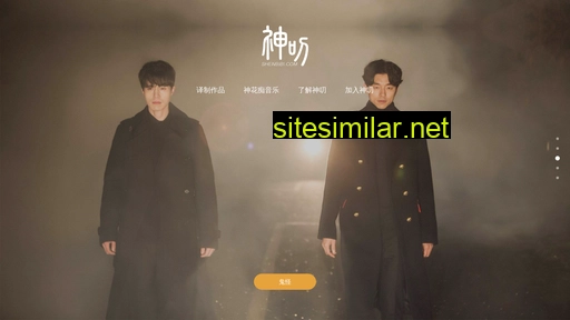shenbibi.com alternative sites