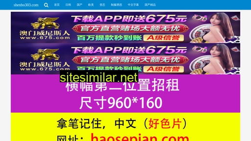 shenbo303.com alternative sites