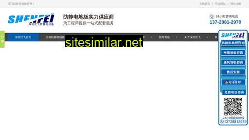shenfei-dbs.com alternative sites