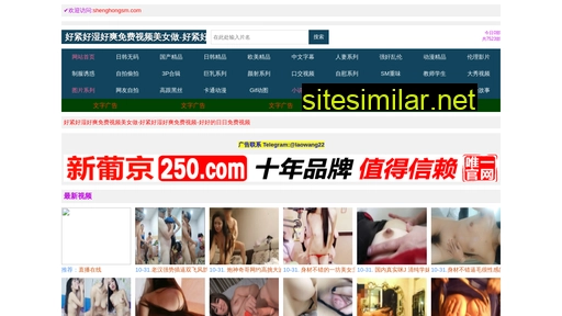 shenghongsm.com alternative sites