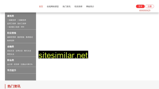 shengkaijiaoyu.com alternative sites