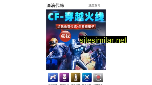 Shengqianqiming similar sites