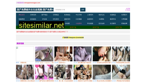 shengqianwanggou.com alternative sites