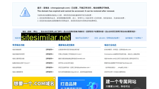 shengqianzgh.com alternative sites