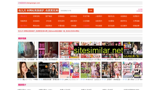 shengxiangzc.com alternative sites